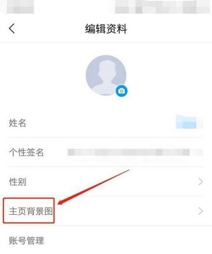 学习通怎么设置主页背景图?学习通设置主页背景图方法