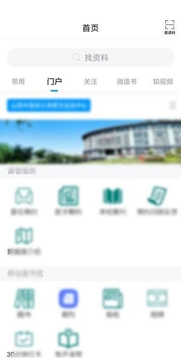 学习通怎么查看门户?学习通查看门户方法