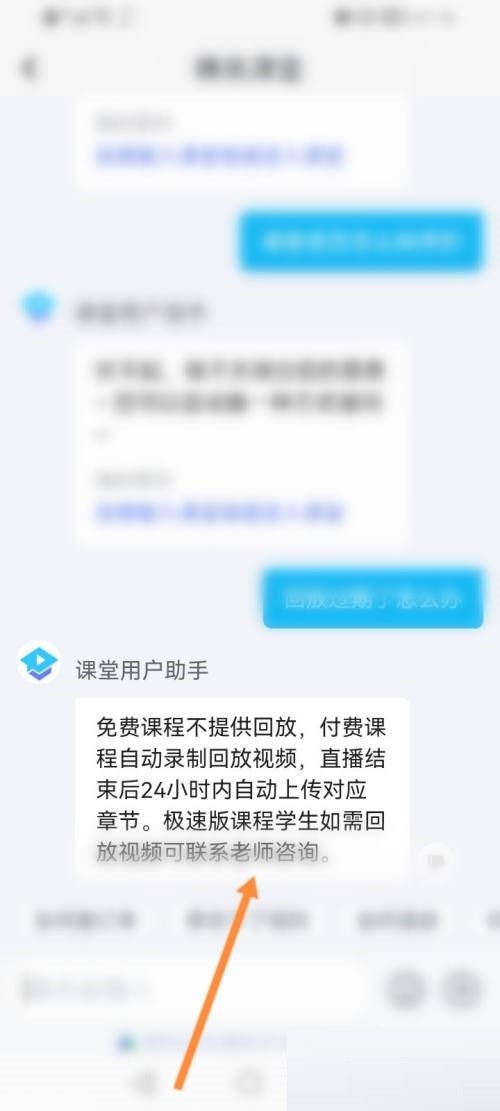 腾讯课堂回放过期怎么办?腾讯课堂回放过期解决方法