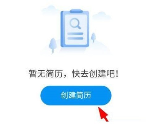 学习通怎么上传个人简历?学习通上传个人简历教程