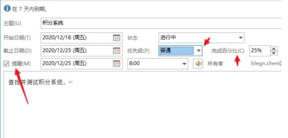 outlook任务提醒怎么设置？outlook任务提醒设置教程