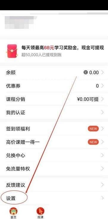 腾讯课堂怎么设置下载清晰度?腾讯课堂设置下载清晰度方法