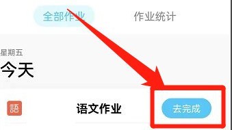 腾讯课堂怎么交作业?腾讯课堂交作业教程