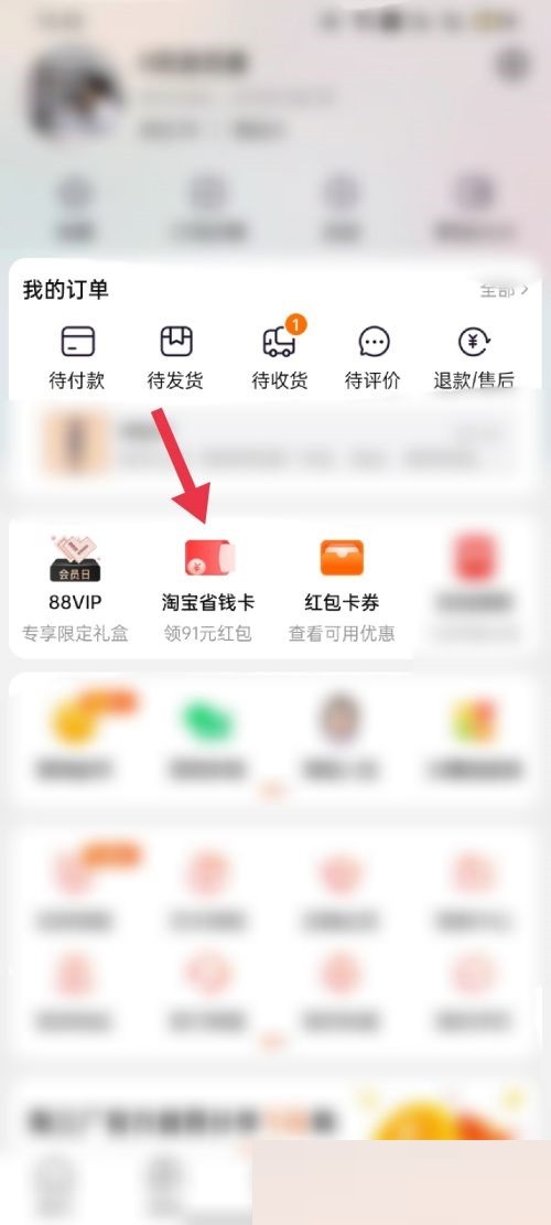 淘宝月卡怎么开通?淘宝月卡开通方法