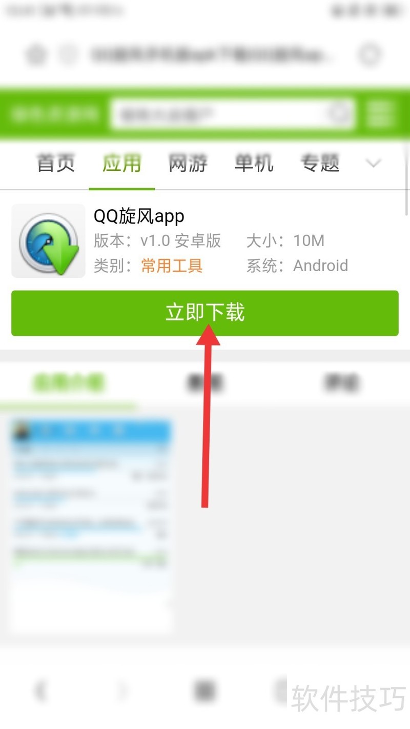 QQ���磺��ͣ�����Կ����ؼ��ɣ����١��������ֻ��氲װ��