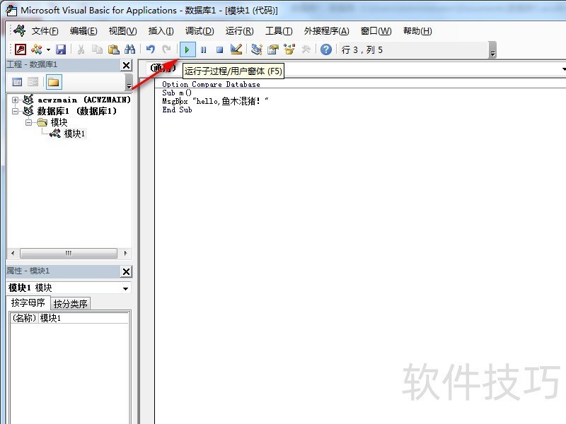 Access 2010����������ȫ�����������ӡ������ߡ�VBA
