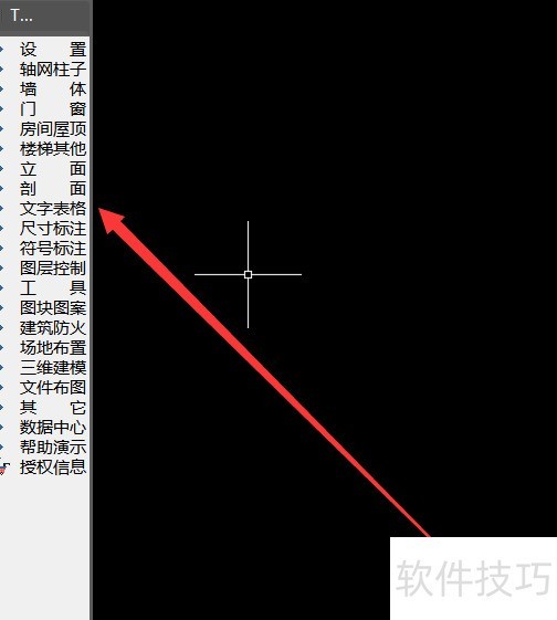 天正建筑软件:操作技巧(指北针、表格、门)及下载 天正建筑软件:操作技巧(指北针、表格、门)及下载