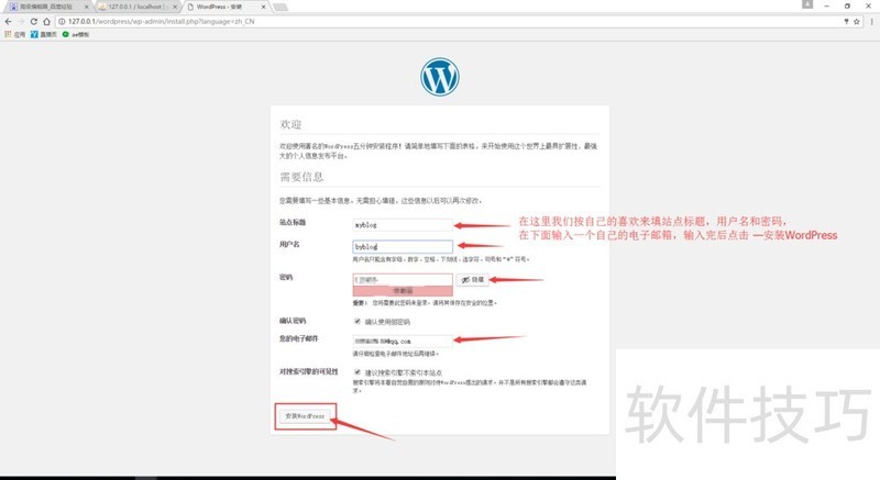 WordPress����������ȫ����������װ����������