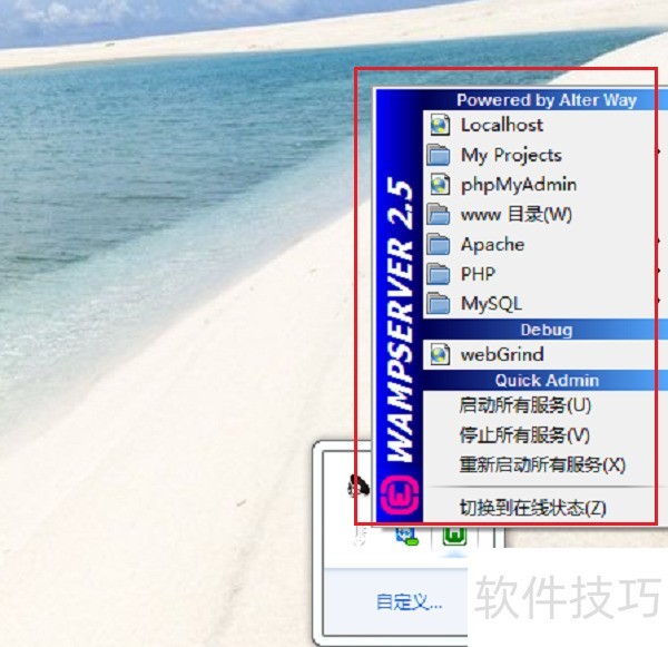 WampServer����ݲ����ļ��ɻ�������������ȫ֪��