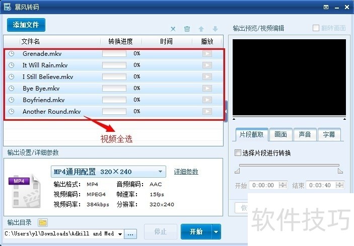 ����ת�룺���ת������Ƶ��ʽ����������ȫ֪��