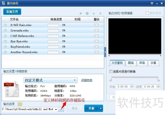 ����ת�룺���ת������Ƶ��ʽ����������ȫ֪��