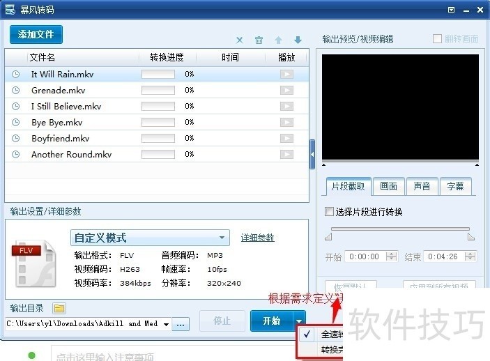 ����ת�룺���ת������Ƶ��ʽ����������ȫ֪��