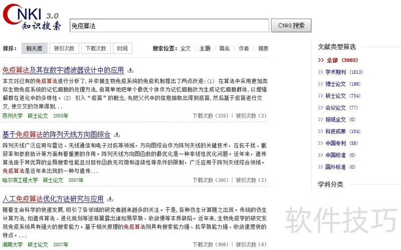CAJViewer操作全知道:复制文字、文字识别、目录显示 CAJViewer操作全知道:复制文字、文字识别、目录显示