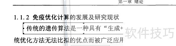 CAJViewer操作全知道:复制文字、文字识别、目录显示 CAJViewer操作全知道:复制文字、文字识别、目录显示