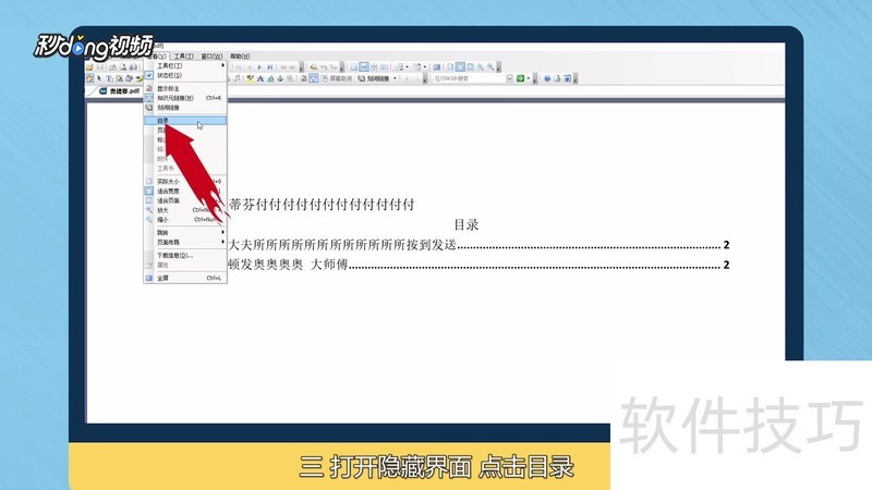 CAJViewer操作全知道:复制文字、文字识别、目录显示 CAJViewer操作全知道:复制文字、文字识别、目录显示