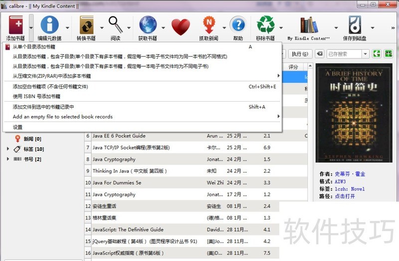 Calibre���๦�ܵ�����ת������Щ�����������֪��