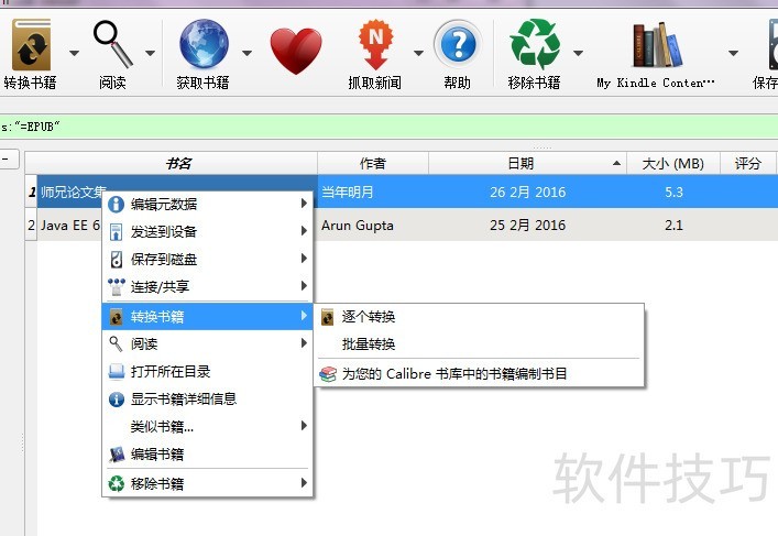 Calibre���๦�ܵ�����ת������Щ�����������֪��