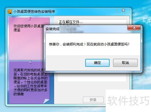 С�������ǩ������ȫ֪�������ء���װ��ж��һ����