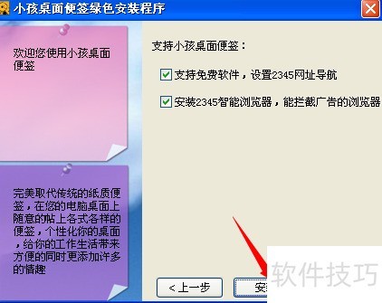 С�������ǩ������ȫ֪�������ء���װ��ж��һ����