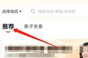 高途课堂怎么查看素养?高途课堂查看素养教程