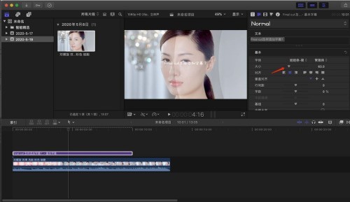 Final Cut怎么给字幕设置格式?Final Cut给字幕设置格式教程