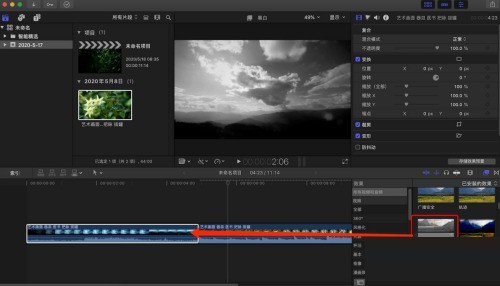 Final Cut视频画面怎么设置为黑白?Final Cut视频画面设置为黑白教程