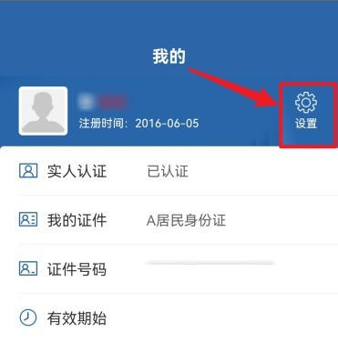 交管12123怎么分享给好友？交管12123分享给好友教程