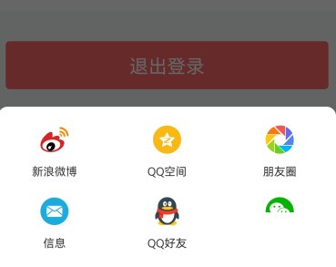 交管12123怎么分享给好友？交管12123分享给好友教程