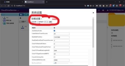 CloudDrive怎么使用?CloudDrive使用教程