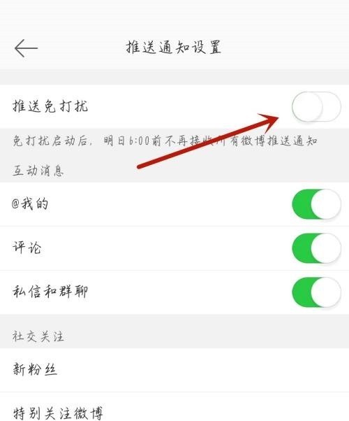 央视影音怎么开启推送免打扰？央视影音开启推送免打扰教程