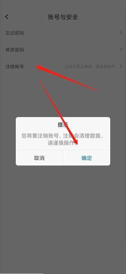 Dlabel怎么注销多余的账号？Dlabel注销多余的账号教程