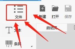 Dlabel怎么更换界面语言？Dlabel更换界面语言教程