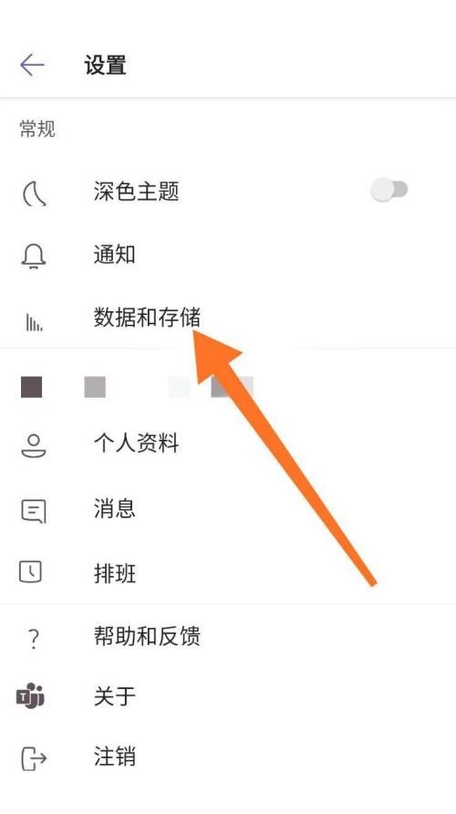 Microsoft Teams怎么设置图片上传质量?Microsoft Teams设置图片上传质量方法