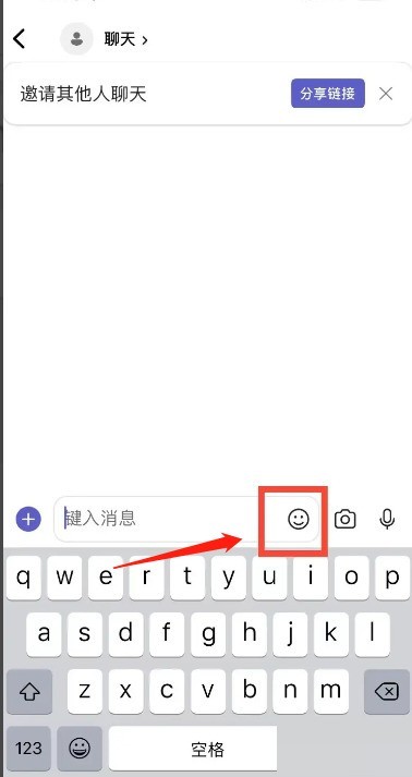 Microsoft Teams怎么发送表情？Microsoft Teams发送表情教程