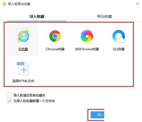 搜狗高速浏览器怎么导入收藏夹？搜狗高速浏览器导入收藏夹教程