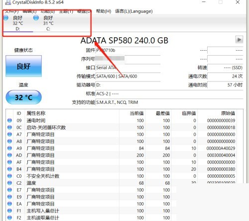 CrystalDiskInfo怎么设置磁盘高温报警？CrystalDiskInfo设置磁盘高温报警教程