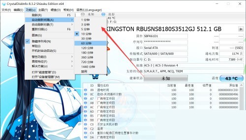 CrystalDiskInfo怎么设置自动刷新间隔？CrystalDiskInfo设置自动刷新间隔教程