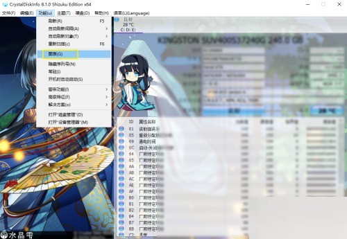 CrystalDiskInfo怎么查看启动关闭数据图？CrystalDiskInfo查看启动关闭数据图方法