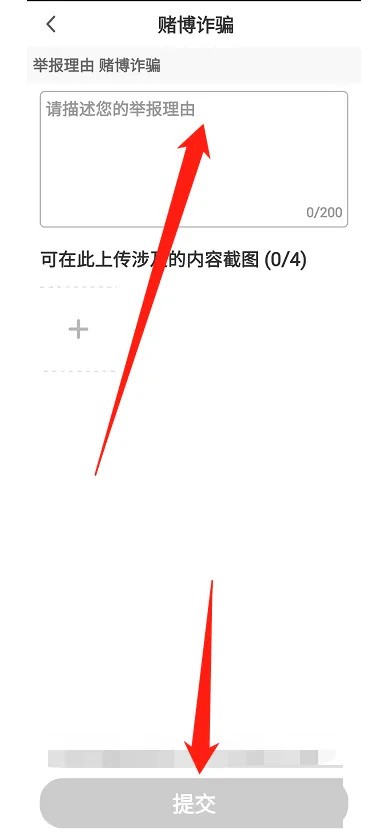 咪咕视频怎么进行举报？咪咕视频进行举报教程