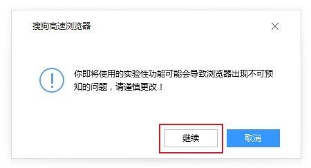 搜狗高速浏览器实验室页面怎么进入？搜狗高速浏览器实验室页面进入方法