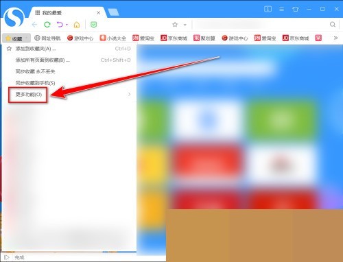 搜狗高速浏览器怎么备份书签?搜狗高速浏览器备份书签教程