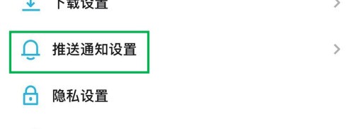 小宇宙怎么打开接收热门内容推送?小宇宙打开接收热门内容推送方法