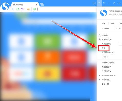 搜狗高速浏览器怎么恢复默认界面？搜狗高速浏览器恢复默认界面方法
