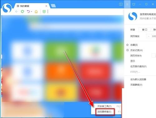 搜狗高速浏览器卡顿怎么办？搜狗高速浏览器卡顿解决方法