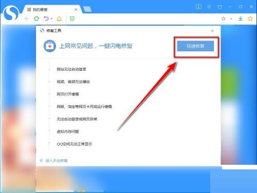 搜狗高速浏览器卡顿怎么办？搜狗高速浏览器卡顿解决方法