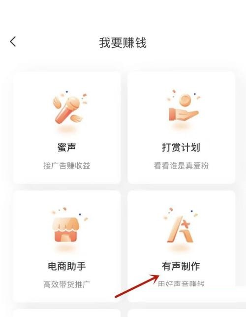 喜马拉雅怎么约读？喜马拉雅约读方法