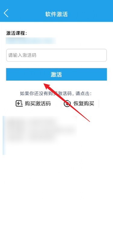 金考典怎么激活考试科目？金考典激活考试科目方法