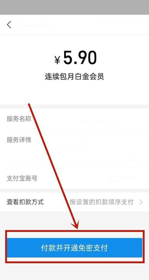 迅雷怎么开通白金会员?迅雷开通白金会员方法