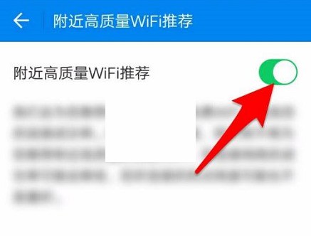 wifi万能钥匙怎么关闭wifi推荐?wifi万能钥匙关闭wifi推荐方法