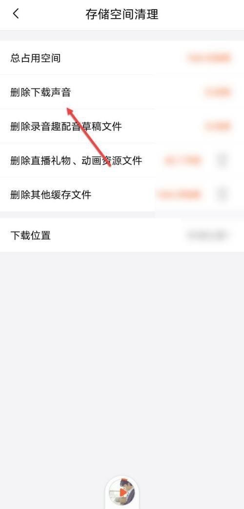 喜马拉雅fm怎么删除下载的声音?喜马拉雅fm删除下载的声音方法